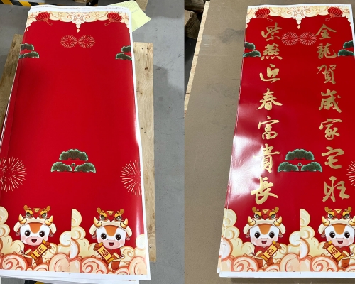 对联、横幅、幅袋定制