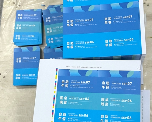 就餐券、胸卡、胸牌定制