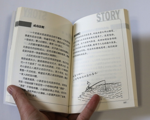 口袋书印刷