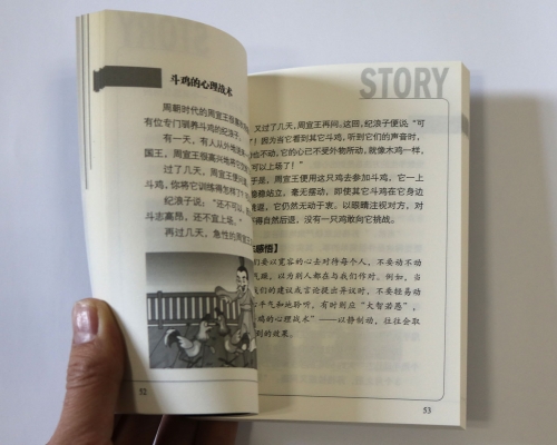 口袋书印刷