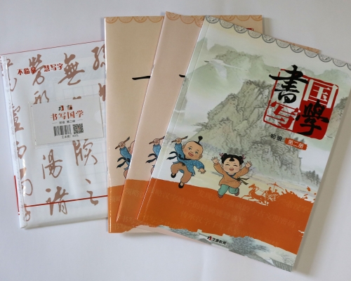 儿童书法印刷