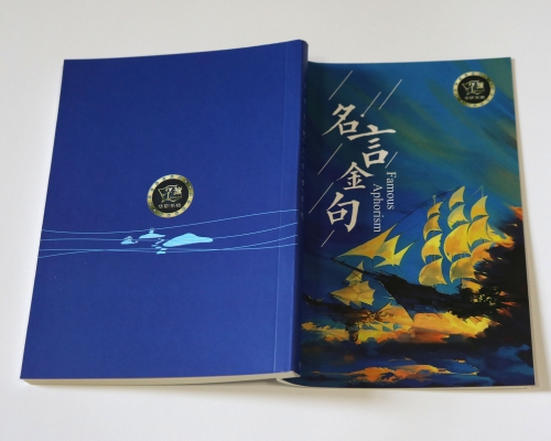 华旗口袋书印刷