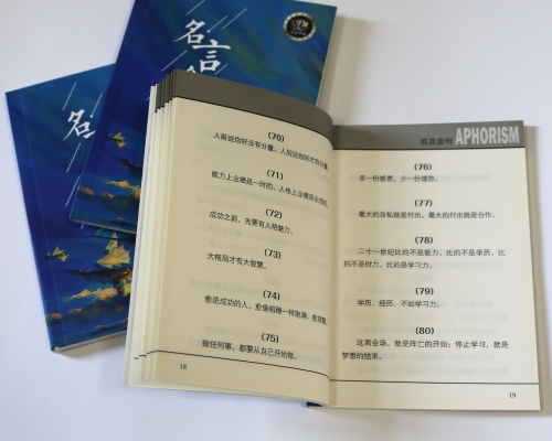 华旗口袋书印刷