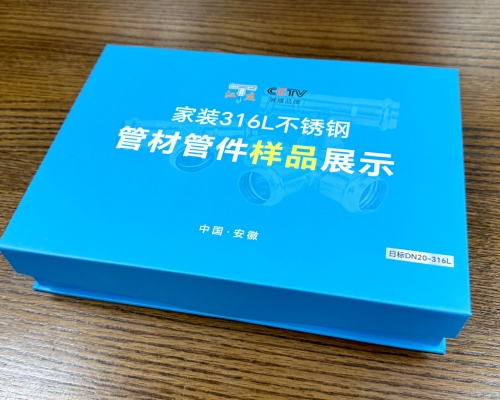 全屋定制家庭健康水路系统精品包装盒定制